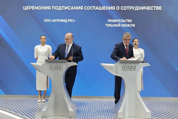 ПМЭФ-2025: В Тульской области появится производство комбикормов
